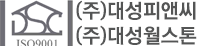 (주)대성피앤씨 (주)대성월스톤
